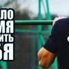 Первая встреча "Воркаут St-p style" в  рамках программы 100-дневный Workout (Санкт-Петербург)