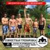  Совместная тренировка на Мещёре (Егорьевск)