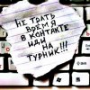 Тренировка команды Star Wars (Новосибирск)