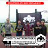 Совместная тренировка на Мещёре (Егорьевск)