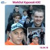 Открытие базового блока программы "100-дневный воркаут" на спортивной площадке школы № 4 (Курчатов)