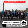 Совместная уличная тренировка на Мещёре | Рейд в WorkOutLandS (Егорьевск)