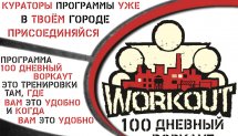 Встреча участников 100-дневки!  (Владивосток)