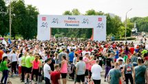 Благотворительный забег Moscow Legal Run 2017 в парке "Сокольники" (Москва)