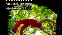 WorkOut Day #10 (Химки)