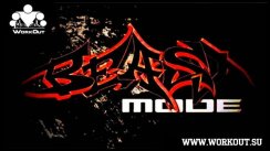 14 схем тренировок команды BeastMode