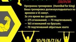 Открытая тренировка по Воркаут (Ростов-на-Дону)