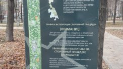 Площадка для воркаута в городе Москва №7789 Средняя Хомуты фото
