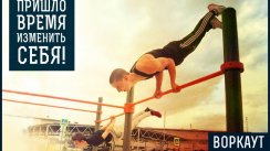 Старт весеннего 100-дневного воркаута. Общий сбор №2! (Бишкек)