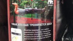 Площадка для воркаута в городе Курчатов №8076 Большая Хомуты фото