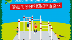 SOTKA (100-дневный воркаут) в Химках | Сбор участников программы [8] (Химки)