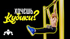 5 Ошибок Новичков При Тренировке Пресса на Турнике