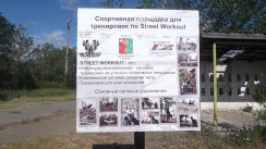 Площадка для воркаута в городе Челябинск №2205 Маленькая Современная фото