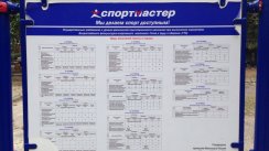 Площадка для воркаута в городе Пятигорск №4356 Маленькая Современная фото