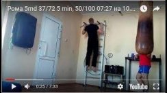 Рома 5md 37/72 5 min, 50/100 07:27 на 10.01.18 г.