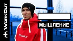 Как Работает Позитивное Мышление? (На Самом Деле)