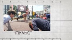 Спортивная программа "Пульс". Физкульт - десант. (Выпуск от 27.07.2019)