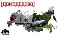 WorkOut Russia Tour 2014 [9] Домодедово