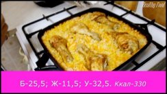 Полезный рецепт: ленивые  ножки с рисом.