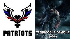 S03E07: Тренировка Демона (666 повторений) [Team Patriots]