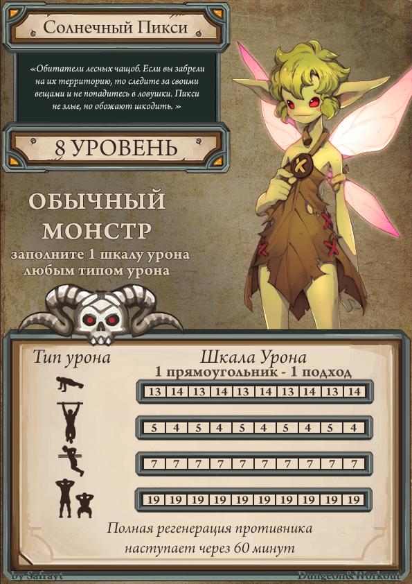 Мобы (полный список всех)