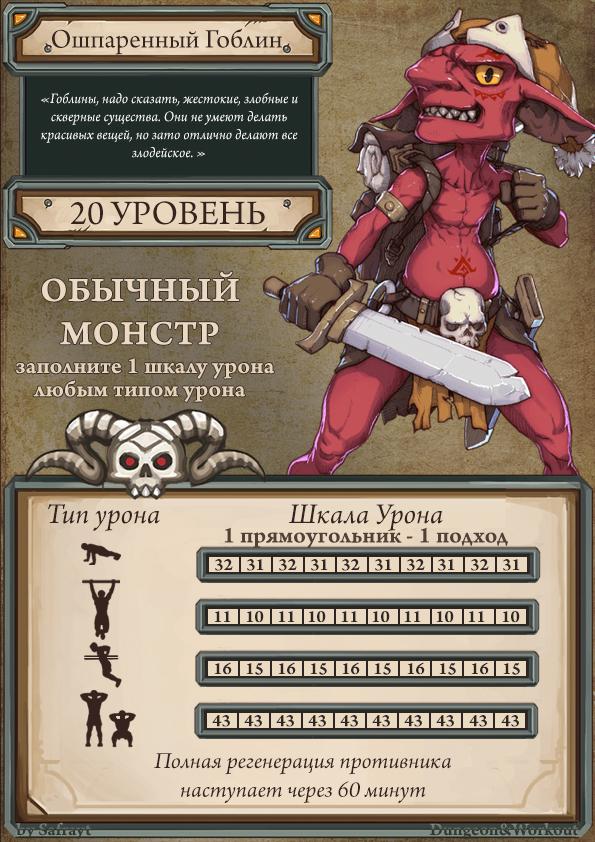 Мобы (полный список всех)