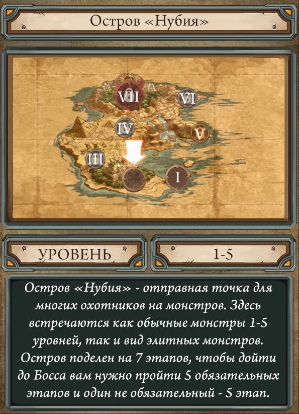 Подземелья и локации