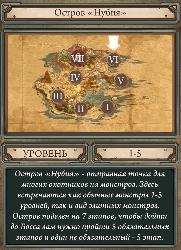 Подземелья и локации