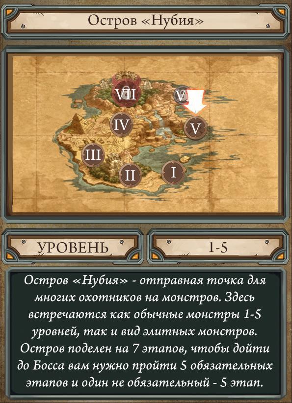 Подземелья и локации