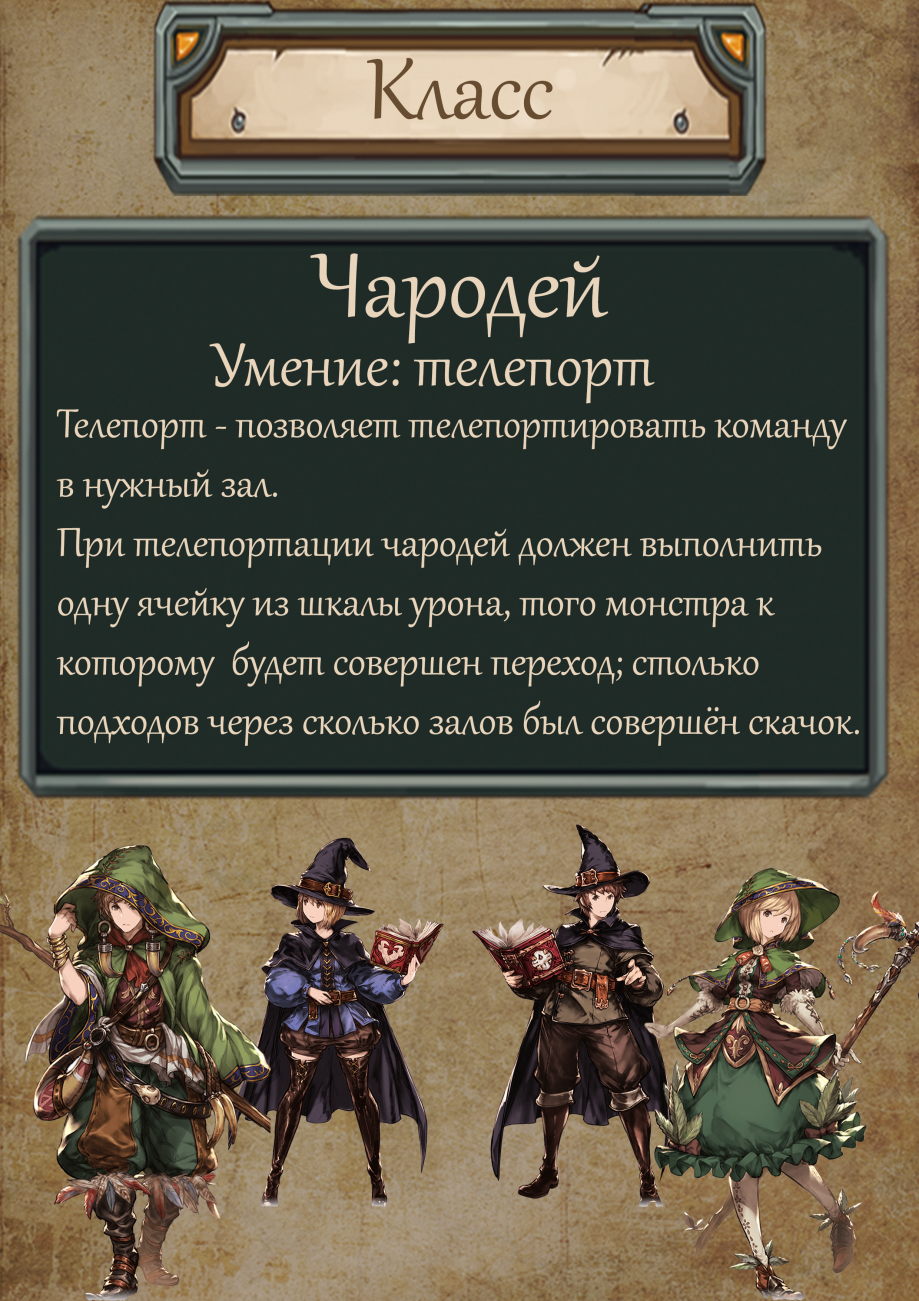 Dungeons & WorkOut. Версия 3.0