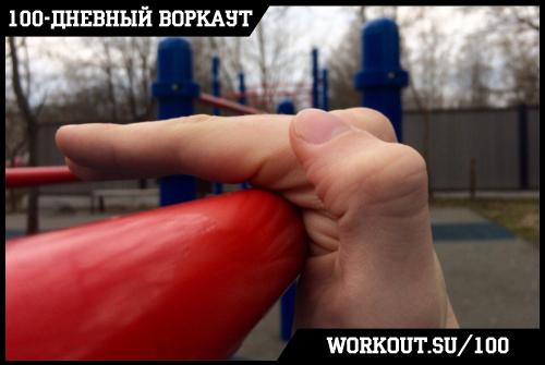 День 23.  Мозоли от тренировок