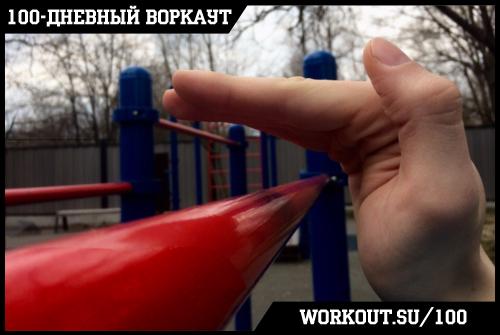 День 23.  Мозоли от тренировок