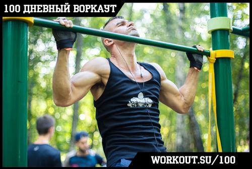 День 2. Разминка перед тренировкой и Заминка после