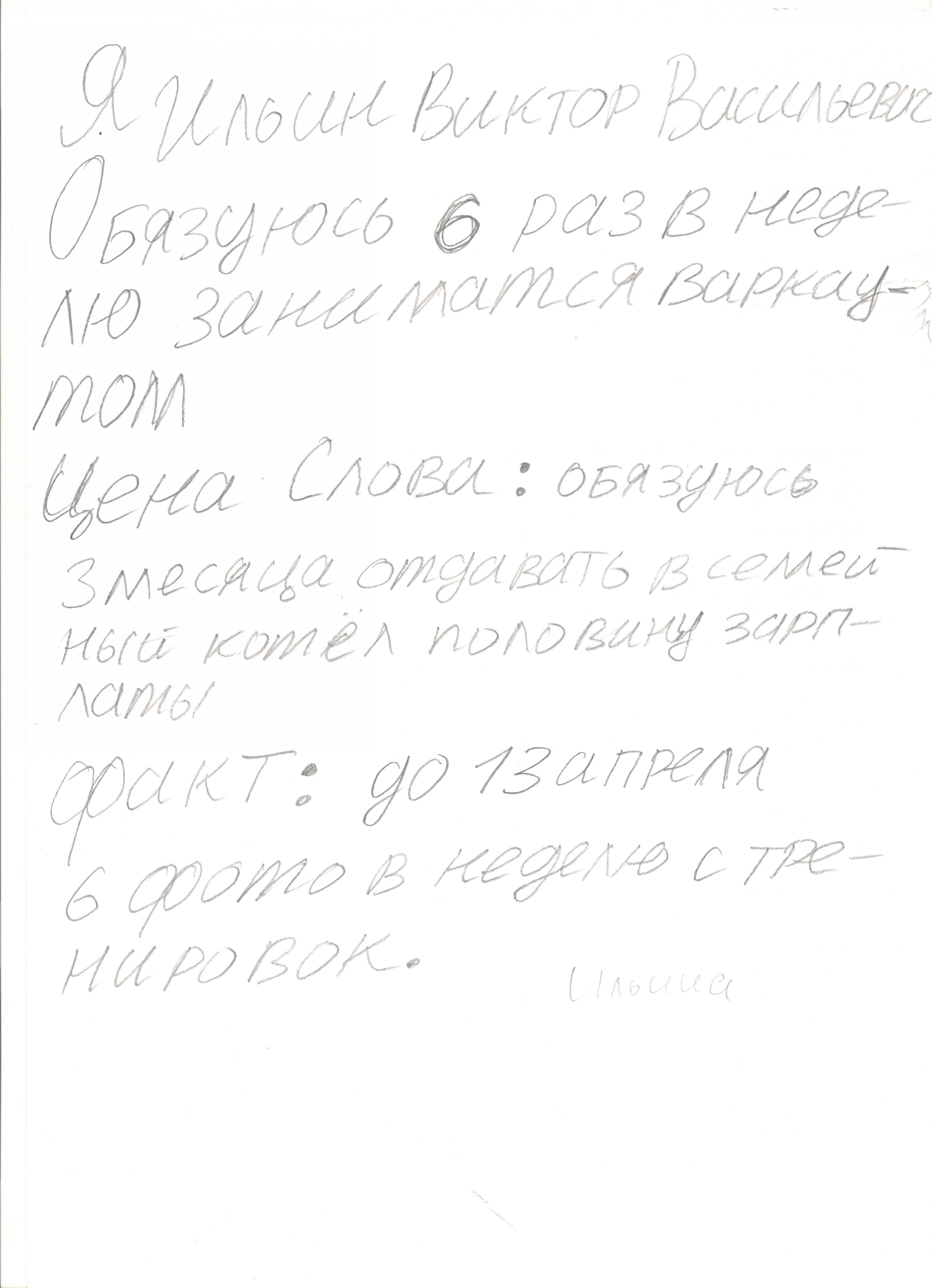 Начинаю заниматься варкаутом 