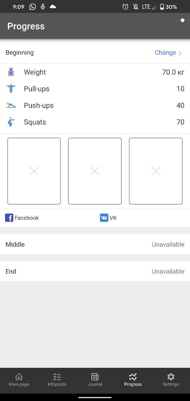 Приложение SOTKA для ANDROID