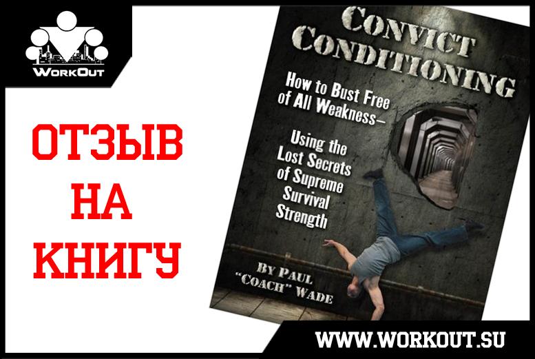 Отзыв на книгу Отзыв на книгу