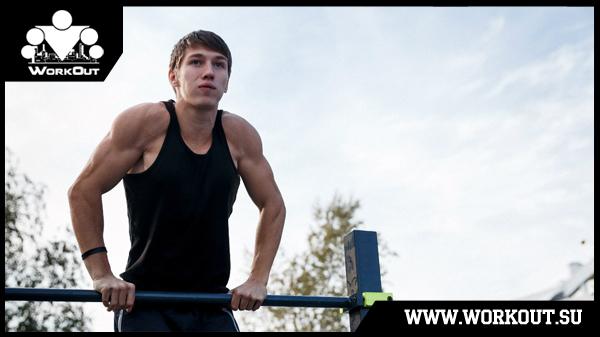 Воркаут и ритуал Воркаут и ритуал