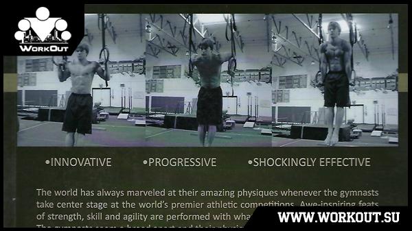 Обложка книги Building the Gymnastic Bodies Обложка книги Building the Gymnastic Bodies