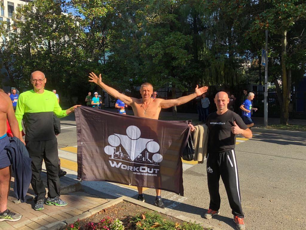 Воркаутеры приветствуют Сочинский марафон Воркаутеры приветствуют Сочинский марафон