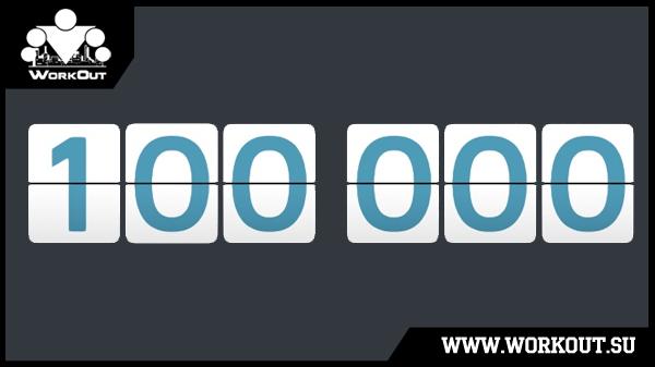 100 000 установок 100-дневки на Андроиде! 100 000 установок 100-дневки на Андроиде!