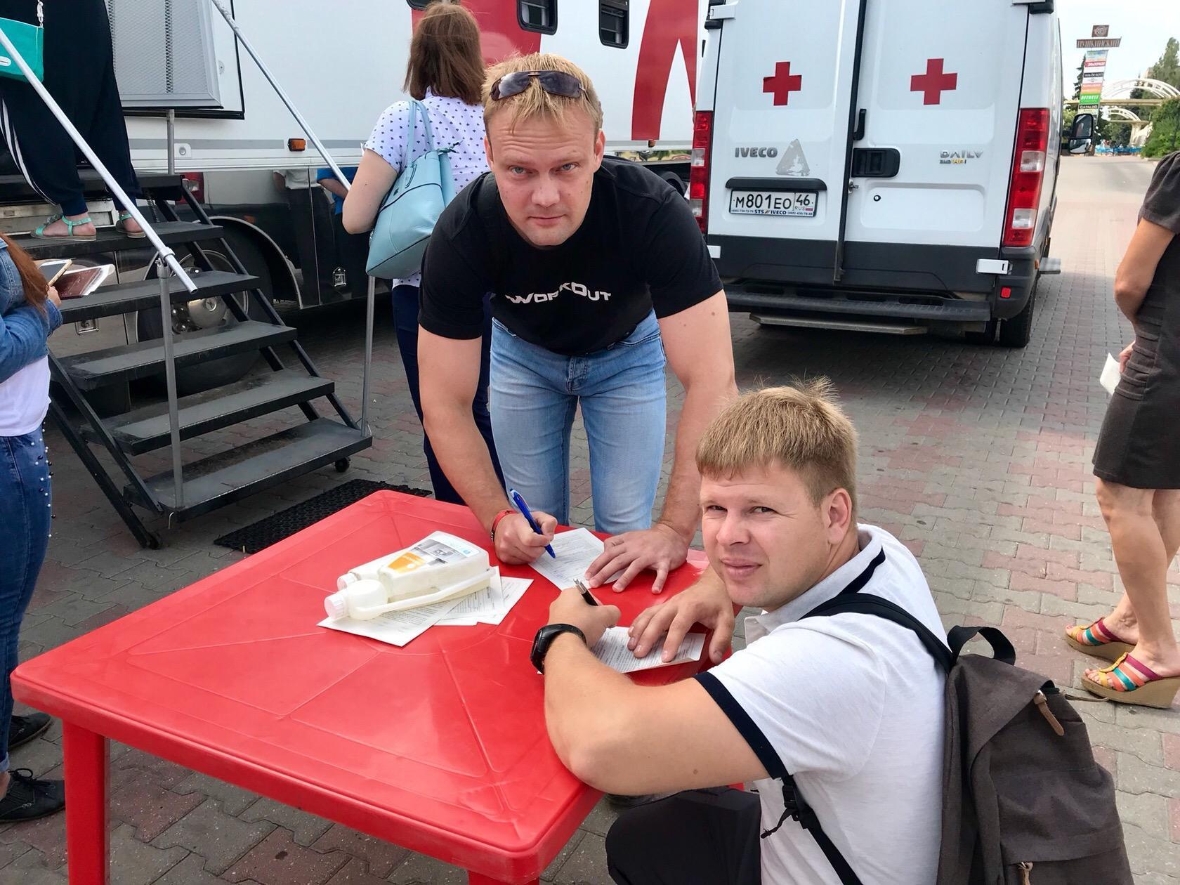 День Донора День Донора