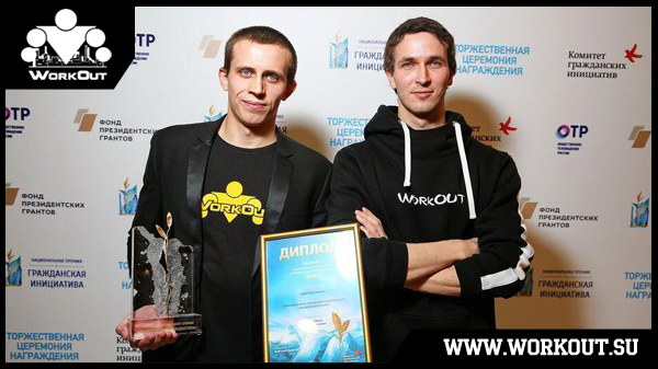 Мы победили на премии Мы победили на премии