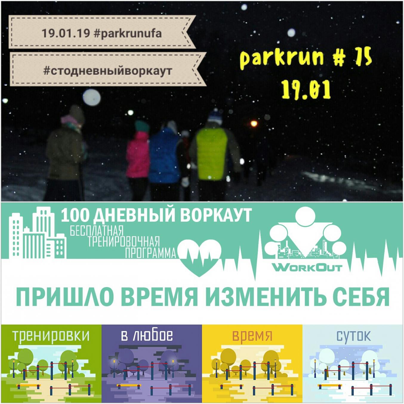 Межсезонье. Паркран и воркаут Межсезонье. Паркран и воркаут