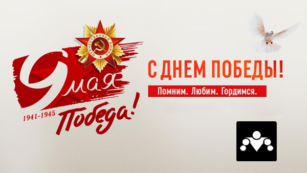 С 75-ЛЕТНИМ ЮБИЛЕЕМ ВЕЛИКОЙ ПОБЕДЫ! С 75-ЛЕТНИМ ЮБИЛЕЕМ ВЕЛИКОЙ ПОБЕДЫ!