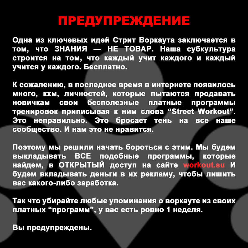 Предупреждение Предупреждение